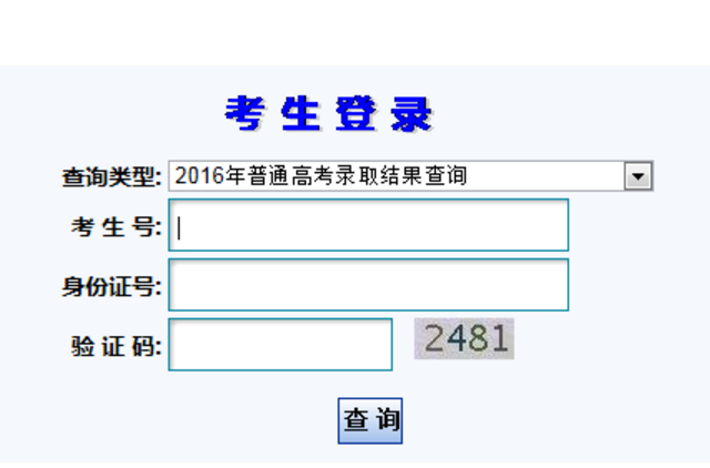 凯发k8省教育考试院各处室临时搬迁