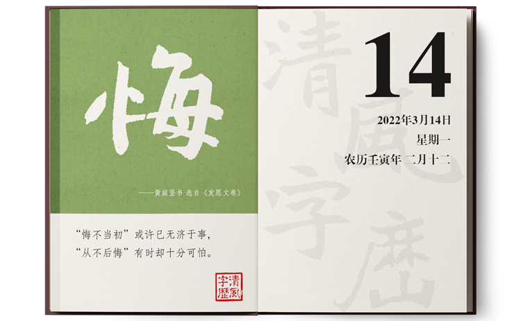 1646704083758916.png 3-14悔.png