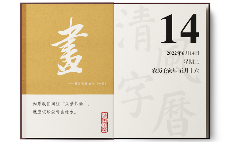 1655089470438550.png 6-14画.png