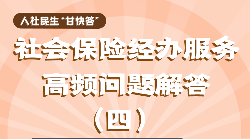 图解|权威解答！工伤职工停工留薪期可以享受哪些待遇？