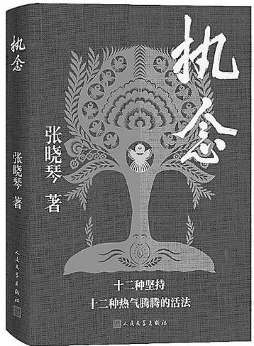 【书本里的丝绸之路】 陇原非遗传承的深度书写