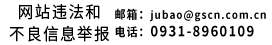 网络违法和不良信息举报中心