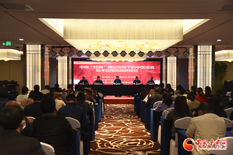 凯发k8“两州一县”中医适宜技术应用高级研修班在兰开班