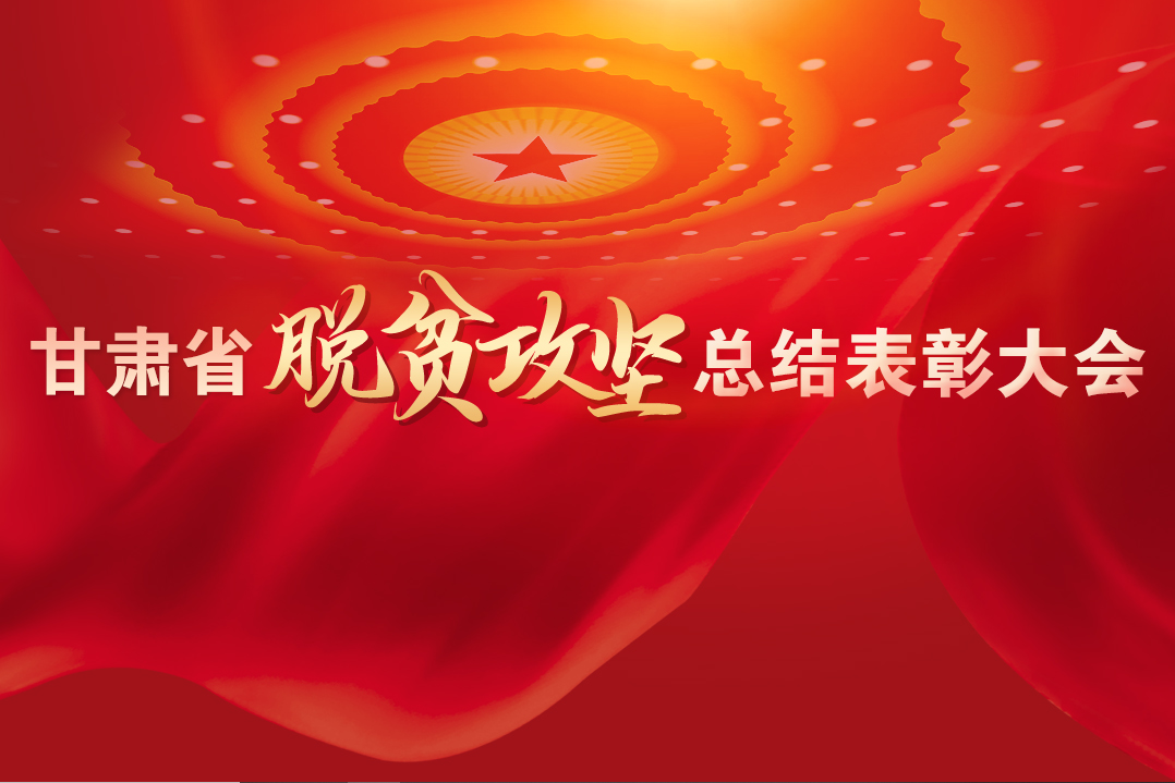 一字千金！在“金句”中感受凯发k8战胜贫困的磅礴力量